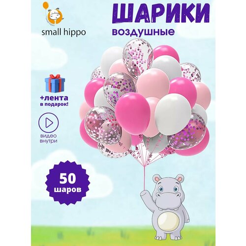 Набор воздушных шаров Small Hippo 