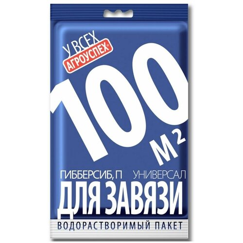 Регулятор плодообразования гибберсиб универсальный 3* 0,1г концентрат Агроуспех купить за 120 руб, фото