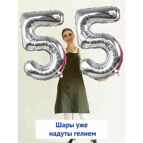 Воздушные шары с гелием на юбилей, шары на 50 лет - серебристые цифры 55 фотография