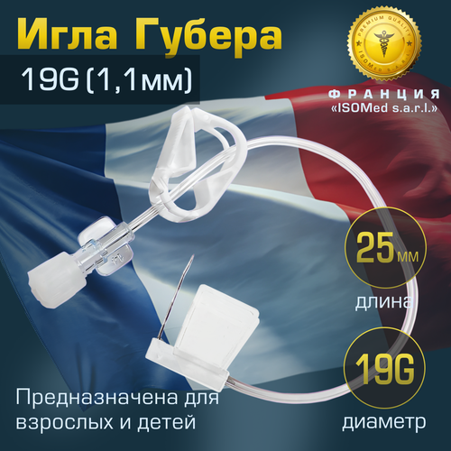 Игла Губера (для инфузии), диаметр 19G (1,1 мм), длина 25 мм купить за 1050 руб, фото