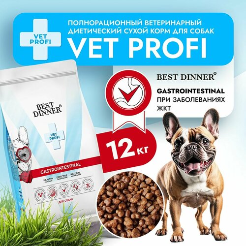 Корм сухой диетический супер премиум класса Vet Profi Gastro Intestinal для собак любых пород при чувствительном пищеварении, 12 кг Best Dinner (Бест Диннер) фотография