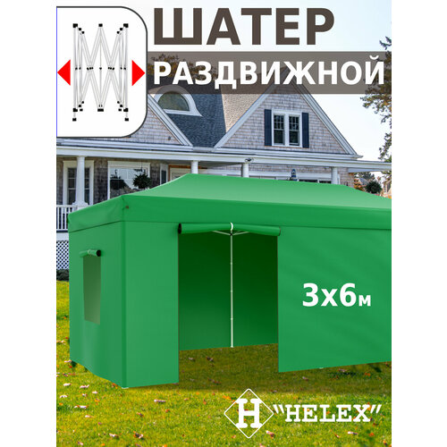 Шатер садовый Helex 4366 3х6 м, быстросборный тент, раздвижной, гармошка купить за 43376 руб, фото