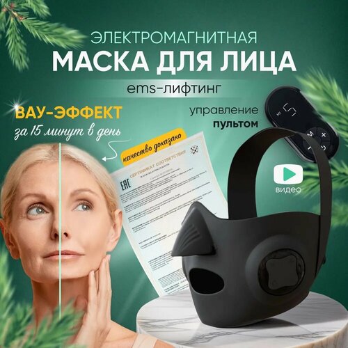 Микротоковая маска массажер для лица купить за 7990 руб, фото