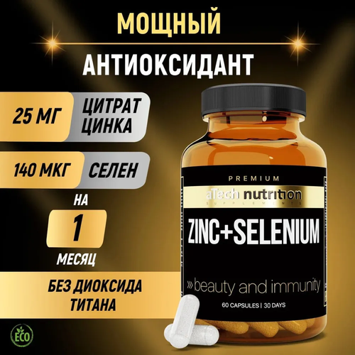 Цинк + Селен с витамином С aTech Nutrition PREMIUM ZINK+SELENIUM 60 капсул фотография