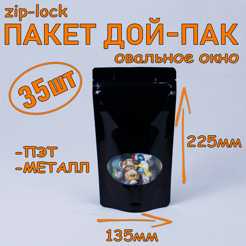 Пакет Дой-пак 135х225 мм, 35 шт, черный, металлизированный внутри, овальное окно, с замком zip-lock фотография