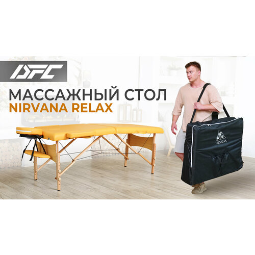 Массажный стол DFC NIRVANA Relax, 186 x 70 см, горчичный купить за 17990 руб, фото