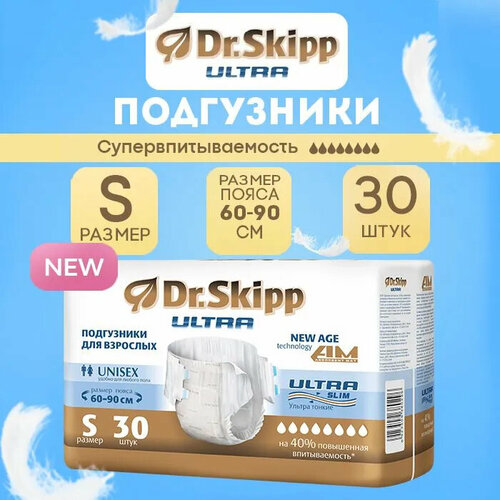 Подгузники для взрослых Dr. Skipp Ultra, S, 30 шт. купить за 4093 руб, фото