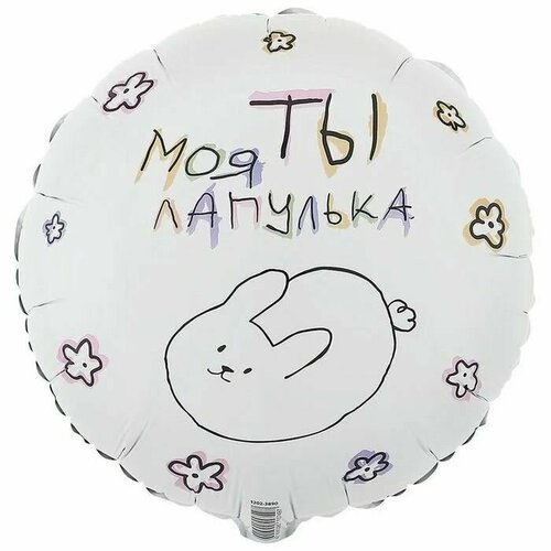 Шар фольгированный 18