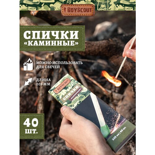 BOYSCOUT Спички каминные 61031, 205 мм, 40 шт. бежевый 40 шт. 60 г фотография