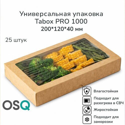 Крафт коробка с крышкой и окном для еды, подарочная упаковка самосборная для десертов, одноразовый контейнер OSQ, объем 1 000 мл, 20х12х4 см, 25 шт. фотография