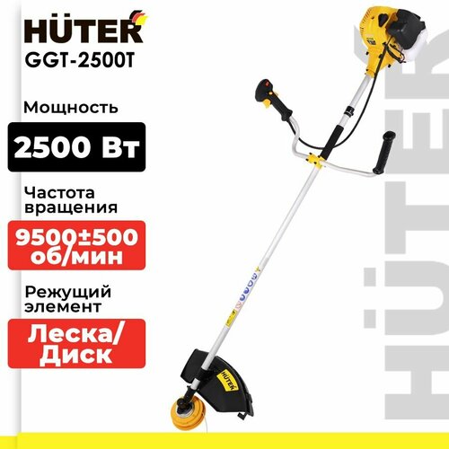 Триммер бензиновый Huter GGT-2500T, 2.5 л.с., 25.5 см купить за 11390 руб, фото