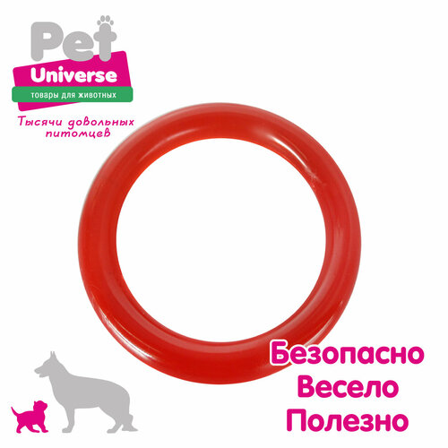 Игрушка для собак Pet Universe пуллер прочное кольцо 13,5х1,8 см, 120 гр. PVC, PU3058 купить за 313 руб, фото