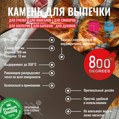 Камень для выпечки глазурированный 800 Degrees Backing Stone купить за 7990 руб, фото