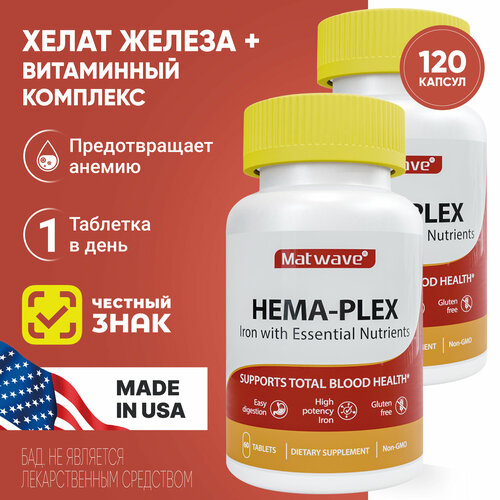 Комплект Хема-Плекс Матвейв Hema-Plex Matwave 60 таблеток массой 700 мг 2 упаковки фотография