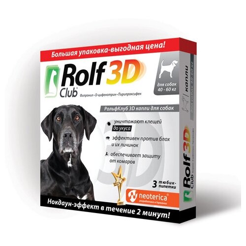 RolfСlub  3D капли от клещей и блох для собак 40-60 кг 3 шт. в уп., 1 уп. фотография