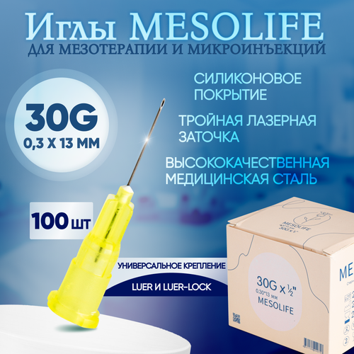 Иглы для мезотерапии 30G 0,3 х 13 мм, 100 шт, Mesolife фотография