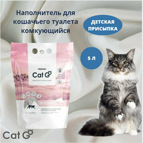 Наполнитель Cat Go BENTONITE для кошачьего туалета, комкующийся, детская присыпка, 5 л (4,25 кг) фотография