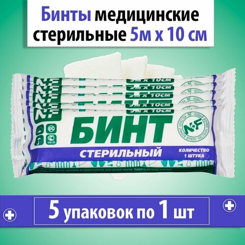 Бинты марлевые медицинские стерильные, 5 м х 10 см 5 шт купить за 250 руб, фото