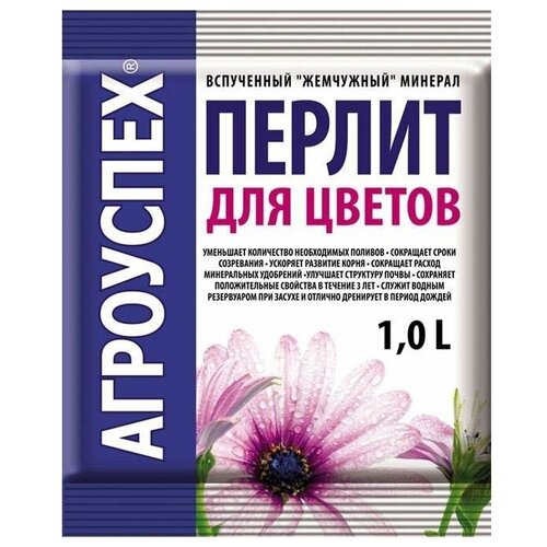 Удобрение Агроуспех Агроперлит для цветов, 1 л, 170 г, 1 уп. купить за 256 руб, фото