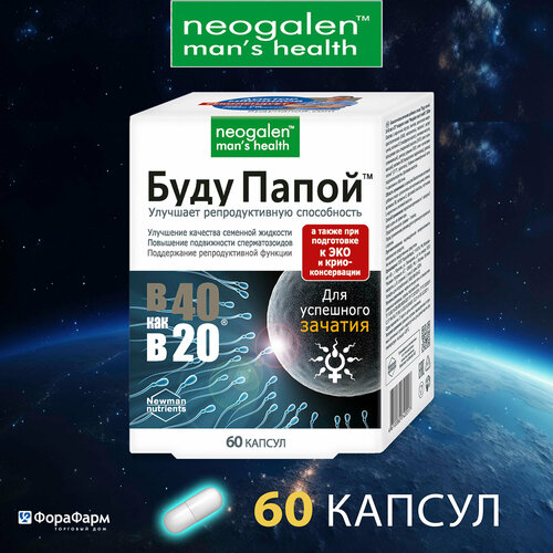 Витамины для мужчин БАД в 40 как в 20 Буду Папой 60 капсул по 825 мг. НПО ФораФарм. фотография