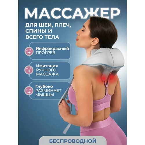 Массажер для шеи, плеч и всего тела HEALO - Neck_M купить за 2299 руб, фото