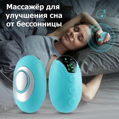 Микротоковый массажёр для сна от бессонницы Palm sleep massager купить за 1299 руб, фото