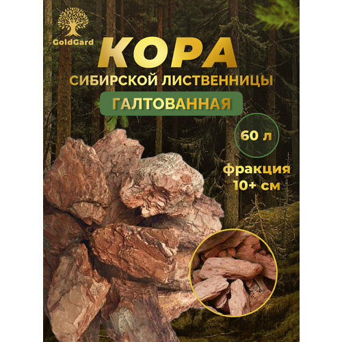 Кора лиственницы отборная галтованная 60 л купить за 1750 руб, фото