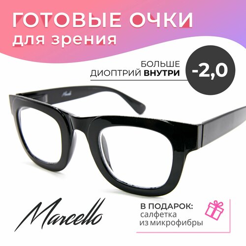 Готовые очки для зрения, корригирующие Marcello GA0644 C2 с диоптриями -2 для дали на минус женские купить за 964 руб, фото