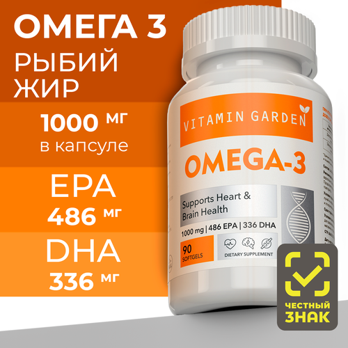 Омега 3, рыбий жир, Omega 3 1000 мг, для сердца и сосудов, БАД, 90 капсул купить за 845 руб, фото