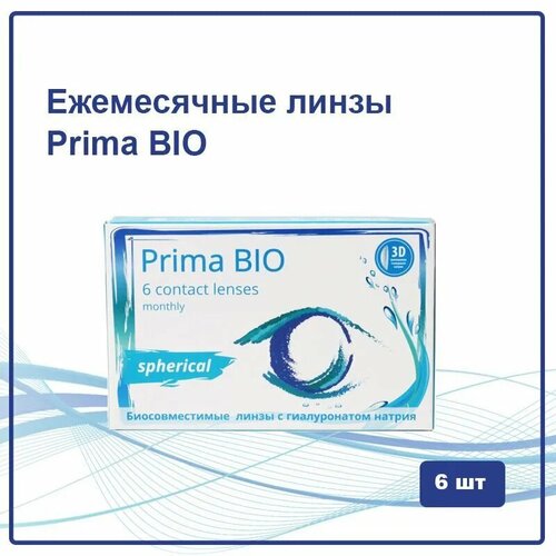 Контактные линзы OKVision PRIMA BIO, 6 шт., R 8,6, D -2, бесцветный, 1 уп. купить за 1242 руб, фото