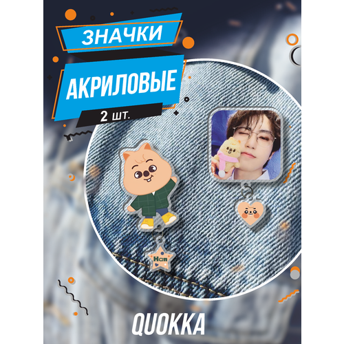 Значки на рюкзак Stray Kids Квокка Хан фотография