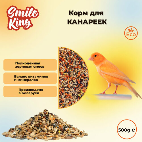 Корм для канареек Smile King 500г (Беларусь) купить за 251 руб, фото