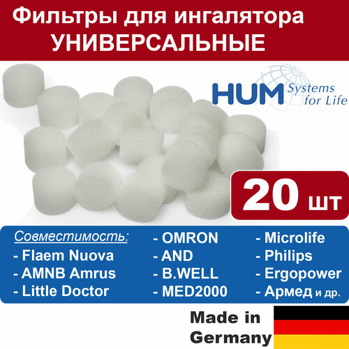 Фильтры для ингаляторов OMRON, AND, Little Doctor, LD, B Well, Philips, Microlife, Med2000 и др. 20 штук, HUM (Германия) фотография