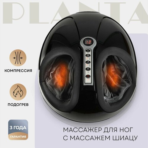 Шиацу массажер PLANTA MF-3B Smart Compression, черный купить за 10221 руб, фото