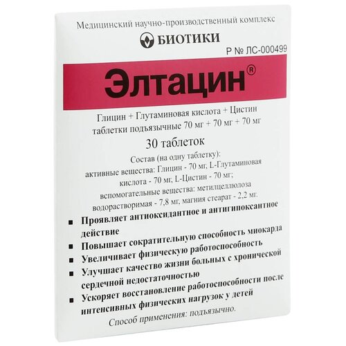 Элтацин таб. подъязыч., 70 мг+70 мг+70 мг, 30 шт. купить за 374 руб, фото