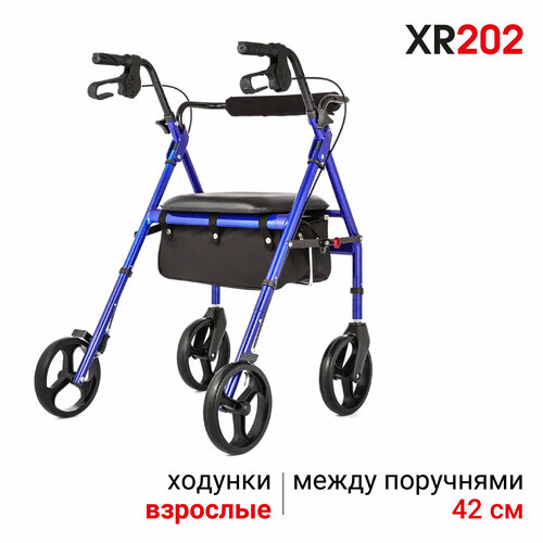 Ходунки роллаторы прогулочные Ortonica XR 202 склданые алюминиевые с сумкой  мягким сиденьем и корзиной код ФСС 06-10-05 купить за 14500 руб, фото