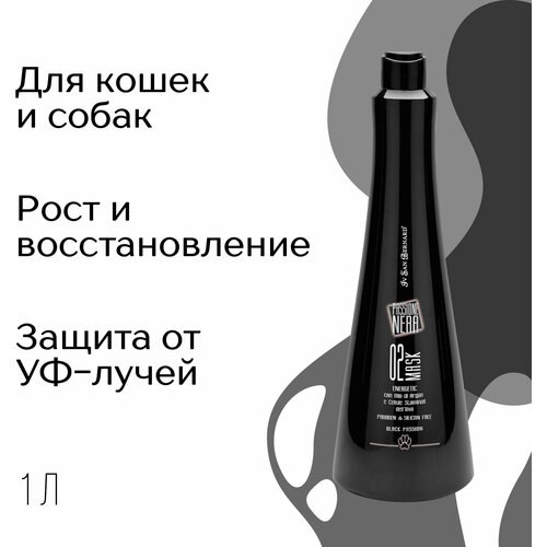 Маска Iv San Bernard Black Passion 02 энергетическая и восстанавливающая для собак и кошек , 250 мл , 298 г фотография