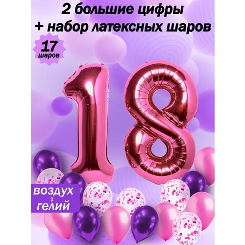 Набор шаров: цифры 18 лет + хром 5шт, латекс 5шт, конфетти 5шт фотография