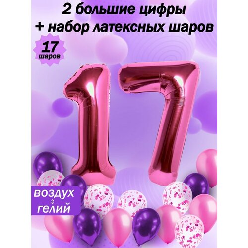 Набор шаров: цифры 17 лет + хром 5шт, латекс 5шт, конфетти 5шт купить за 528 руб, фото