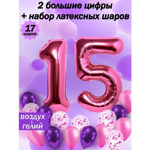 Набор шаров: цифры 15 лет + хром 5шт, латекс 5шт, конфетти 5шт фотография