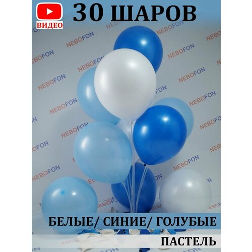 Воздушные шары синие набор 30 штук фотография