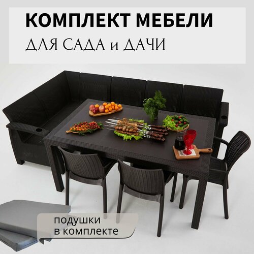 Комплект садовой мебели HomlyGreen 5+3стула+обеденный стол 160х95, с комплектом серых подушек фотография