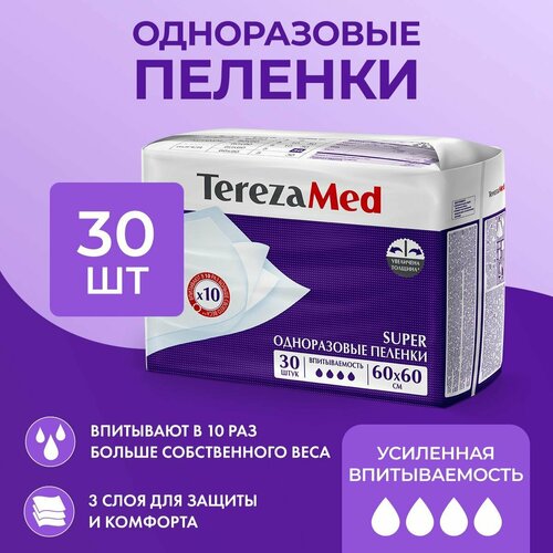 TerezaMed 90175, 60 х 60 см, 30 шт. купить за 3680 руб, фото