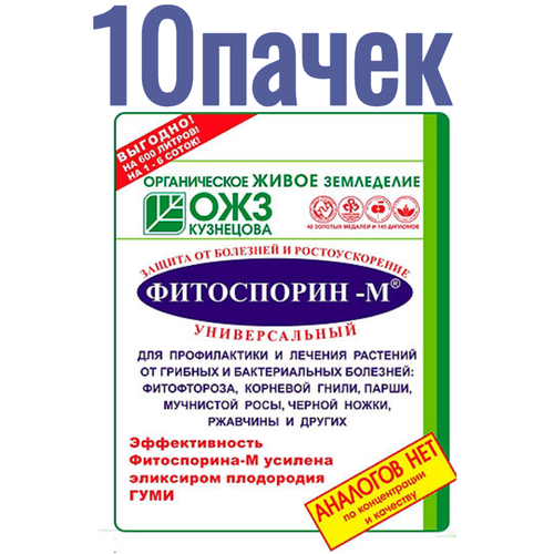 ОЖЗ Кузнецова Средство для защиты растений от болезней Фитоспорин-М Универсальный, паста, 200 г, 10 шт купить за 989 руб, фото