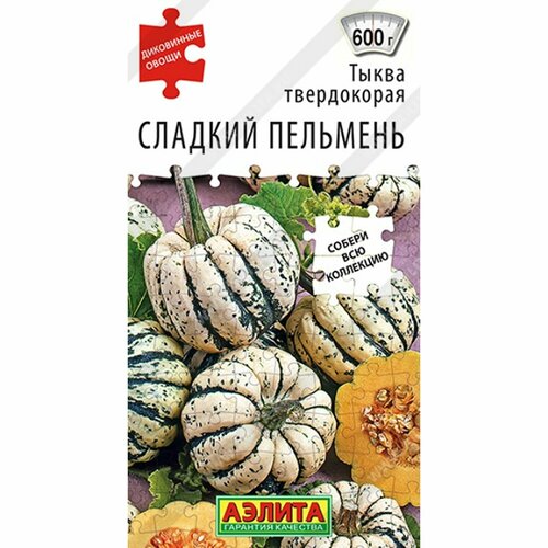 Семена Тыква Сладкий пельмень (Аэлита) 8шт Диковинные овощи купить за 59 руб, фото