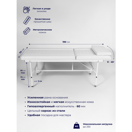 Cтол кушетка массажный стационарный без выреза для лица, с прошивкой и регулировкой высоты, 190*70, Уютный мастер, белый купить за 23380 руб, фото