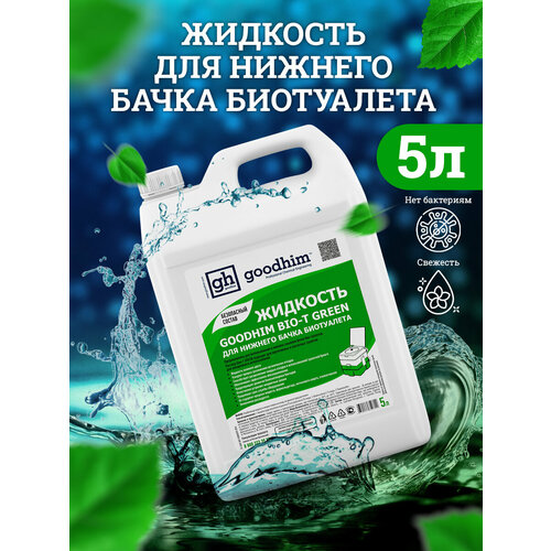 Goodhim Жидкость для нижнего бачка биотуалета Bio-t Green, 5 л 50712 . фотография