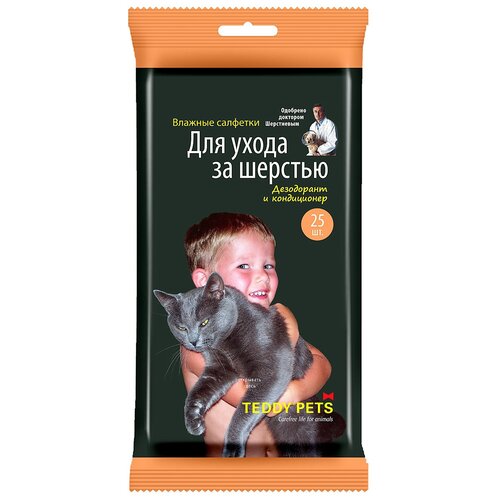 Салфетки Teddy Pets влажные для ухода за шерстью кошек и собак с эффектом дезодоранта и кондиционера , 25 мл , 20 г фотография