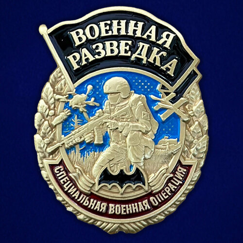 Знак военного разведчика Специальная военная операция фотография