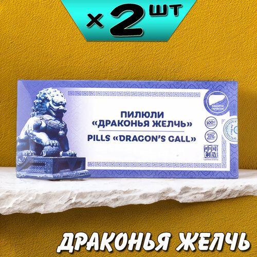 Драконья желчь пилюли для желчного пузыря и печени, от зуда, 2 упаковки, Ли Вест фотография